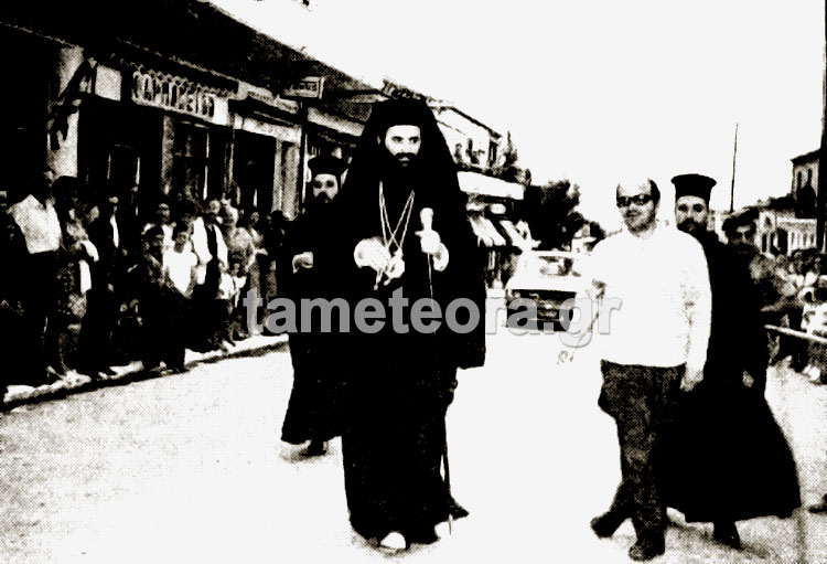 mhtropoliths serafeim kalampaka 1970